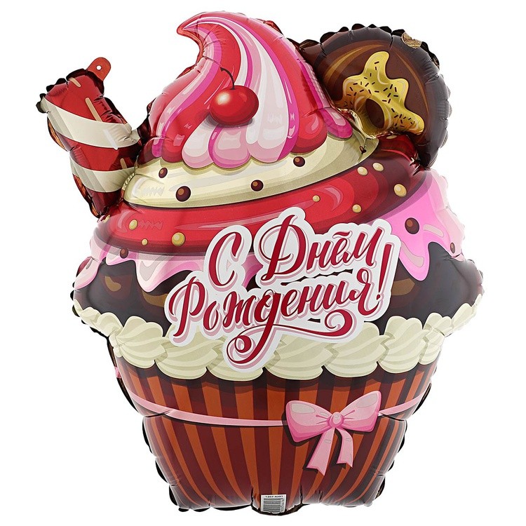 1207-4391 К Фигура "С Днём рождения! Кекс" 56,6/70см шар фольга