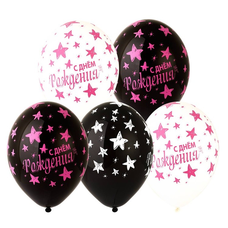 1111-0993 Набор шаров шёлк "С Днём рождения Звёзды" (ассорти) 14/36см (5шт) шар латекс