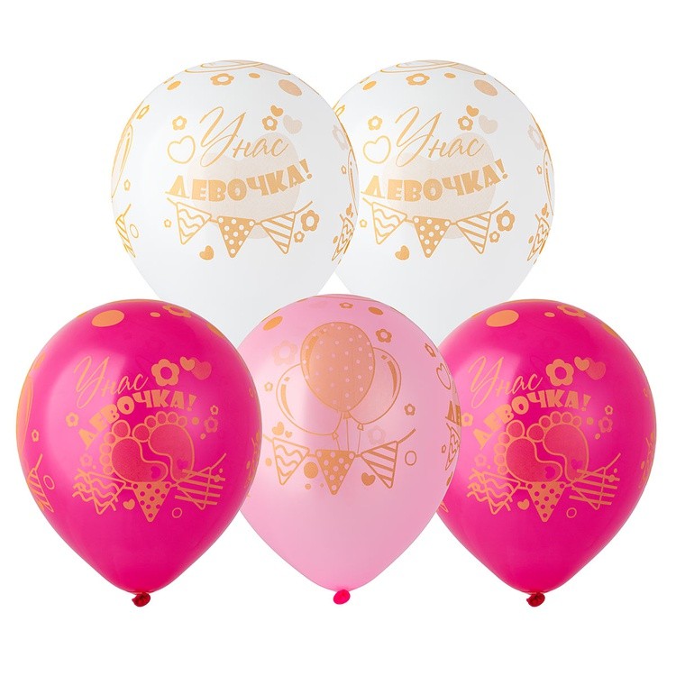 1103-2823 Набор шаров шёлк "У нас девочка!" 12/30см (25шт) шар латекс