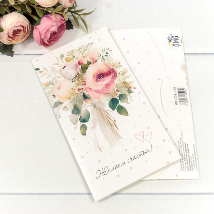 003004/259 Конверт подарочный 16,5*9см 259 1/10 1/250